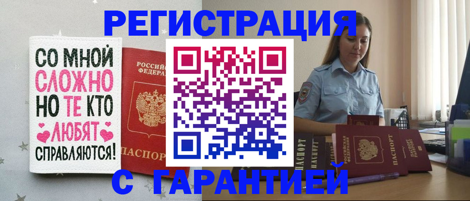 прописка поиск в Каменск-Шахтинском