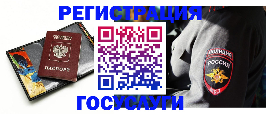прописка для работы в Каменск-Шахтинском