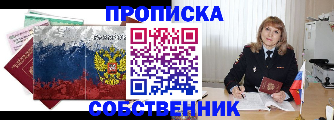 найти адрес прописки в Каменск-Шахтинском