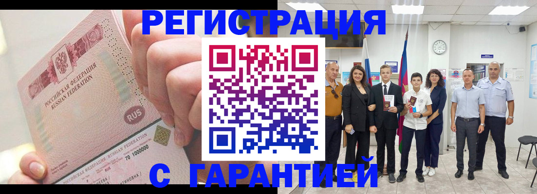 временная регистрация законно в Каменск-Шахтинском