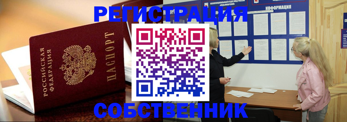 прописка штамп в Каменск-Шахтинском